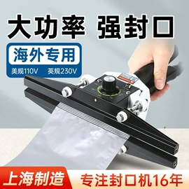 封口机械;包装机械配件;热收缩包装机