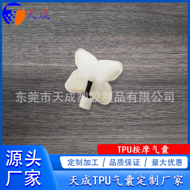 TPU复合布充气袋tpu按摩气袋气囊厂家