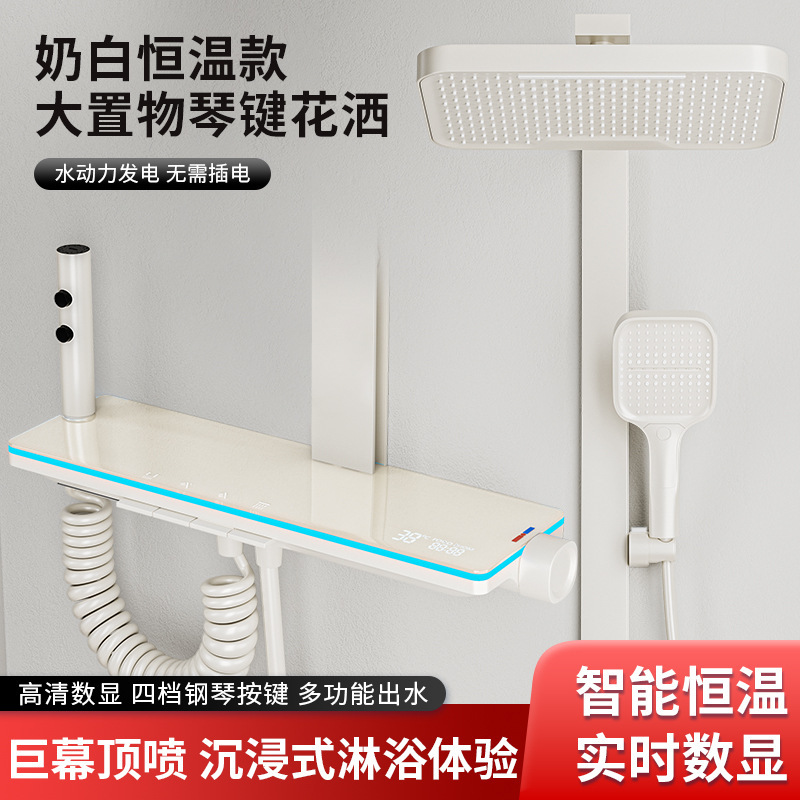 シャワーシャワーセット全銅入浴器壁付き恒温シャワー増圧浴室セット|undefined