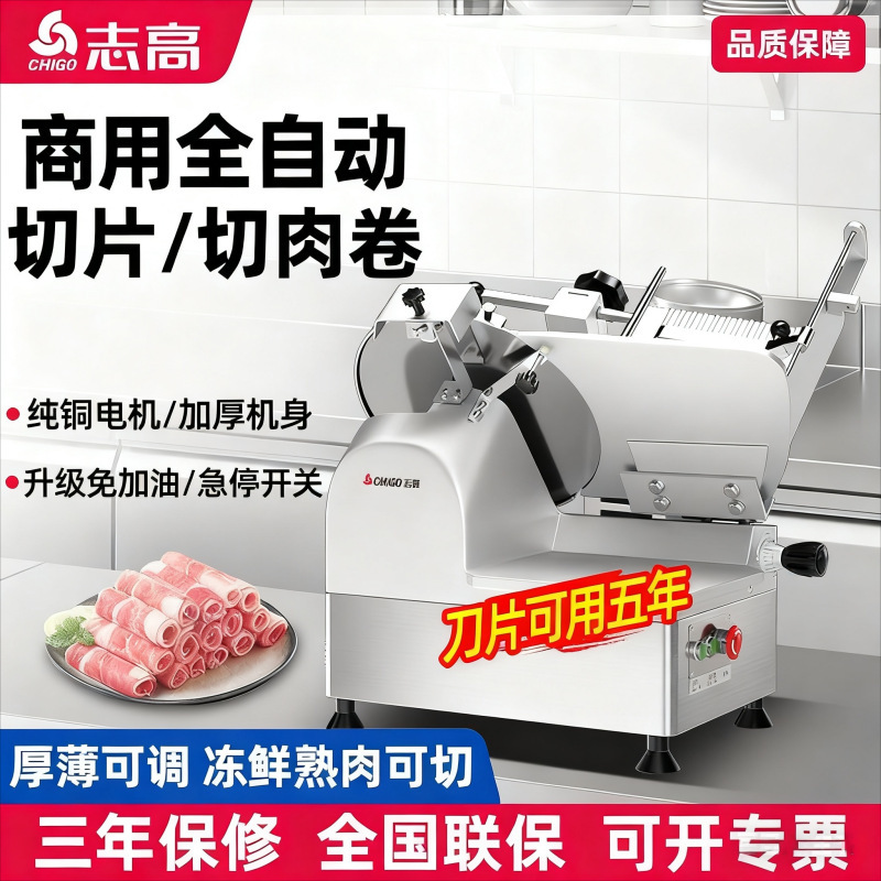 Chigo Powerful Factory Commercial Fully Automatic Electric Stainless Steel Desktop Fresh Meat Frozen Meat Slicer Meat Cutting Machine Wholesale Chigo Powerful Factory Commercial Fully Automatic Electric Stainless Steel Desktop Fresh Meat Frozen Meat Slicer Meat Cutting Machine Wholesale