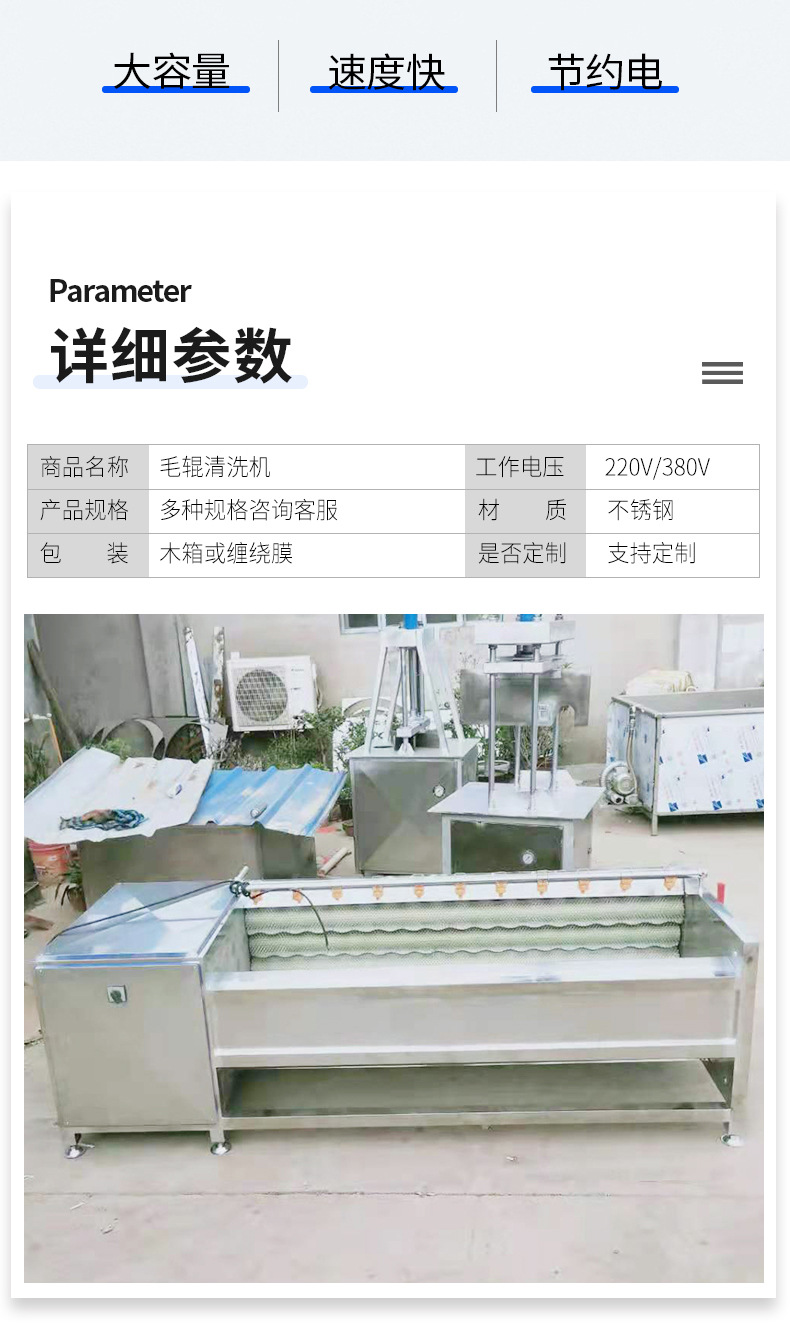 毛輥清洗機(jī)詳情頁(yè)_04