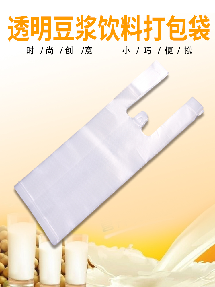 透明一次性奶茶打包塑料袋子批发早餐烤肠豆浆袋单杯袋食品手提袋
