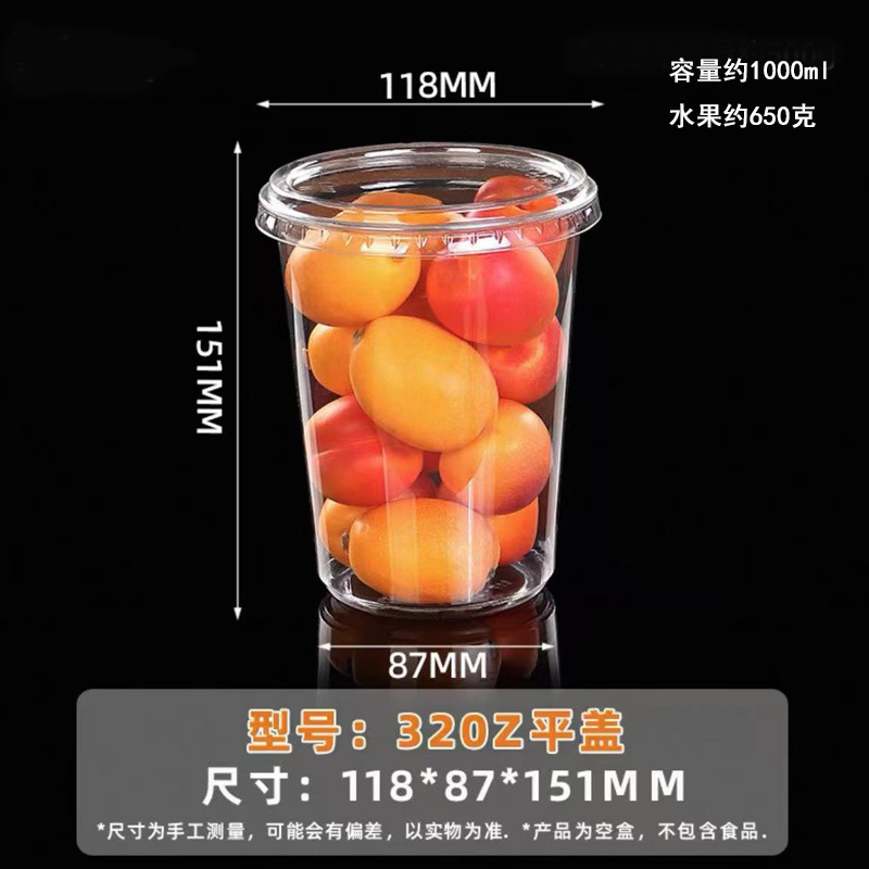 水果杯一次性网红果切盒透明塑料杯沙拉冰粉水果捞打包盒摆摊盒子|undefined
