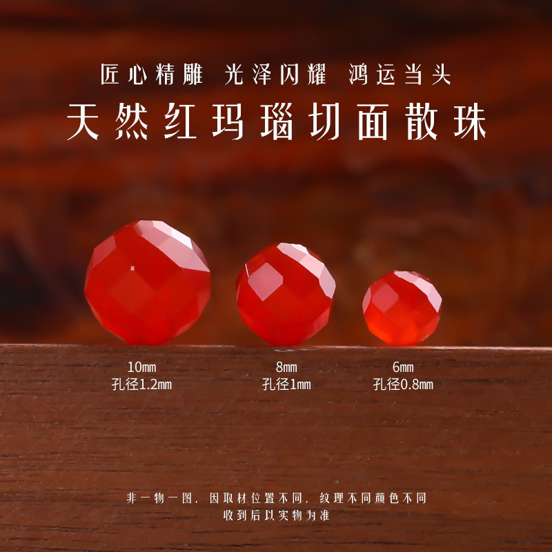 涛天然红玛瑙散珠diy手链串珠配件红色圆珠手串满肉南红散珠配饰|undefined