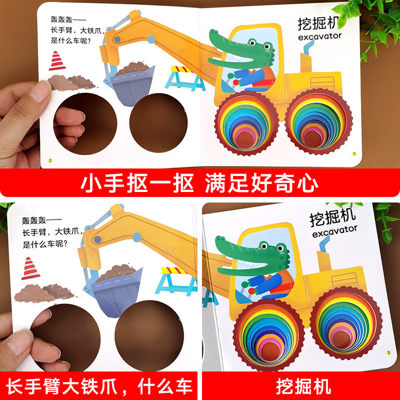 【洞本】子供の妙味洞本0-6歳の乳幼児の早教啓蒙認知ハードカバー絵本|undefined