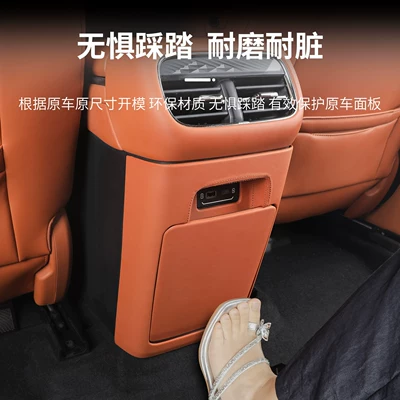 for Trumpchi Xiangwang S7 Rear: Chair back anti-kick pad