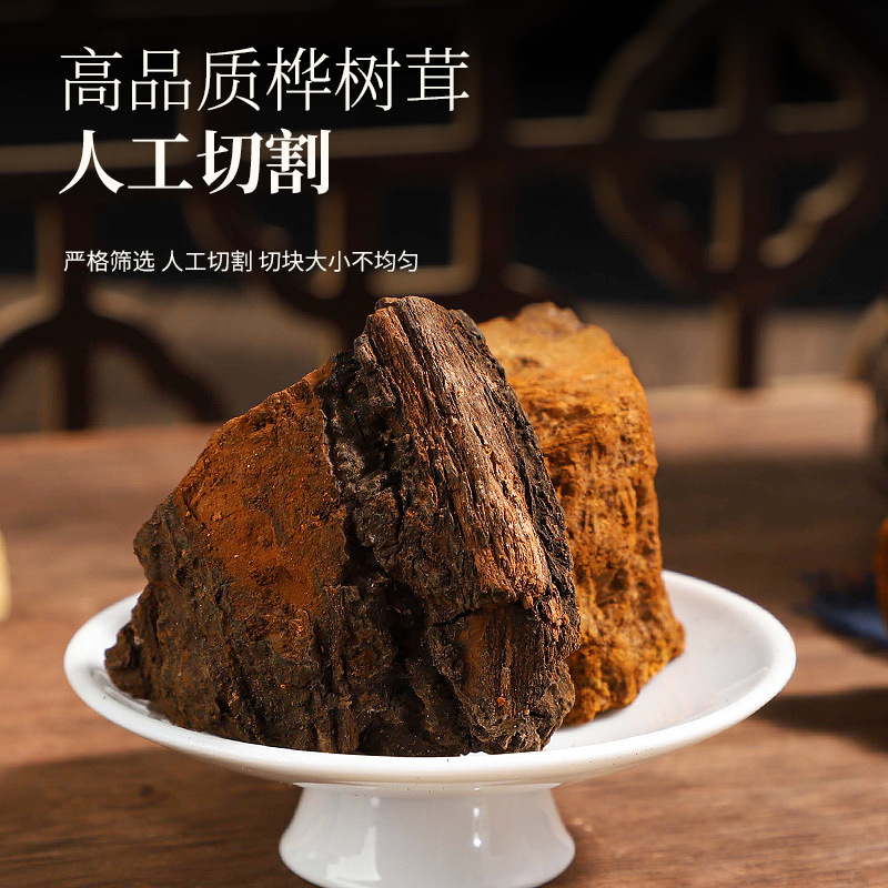 大量批发初级农产品桦树茸桦褐孔菌500克 桦树茸批发 桦树黄灵芝