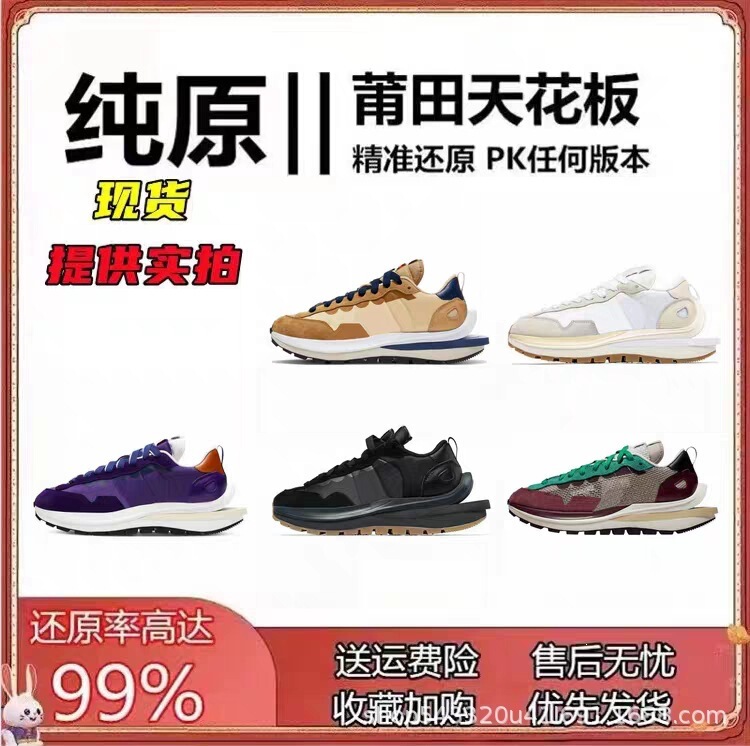 Sacai3.0 Putian Waffle Third Generation Khaki Pure Original Collaboration Deconstructed Height-Increasing Unisex Sports Casual Dad Shoes Sacai3.0 Putian Waffle Third Generation Khaki Pure Original Collaboration Deconstructed Height-Increasing Unisex Sports Casual Dad Shoes