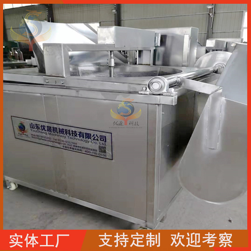 蚕豆油炸锅 油豆泡全自动油炸机 电加热带搅拌豆干油炸机 优晟