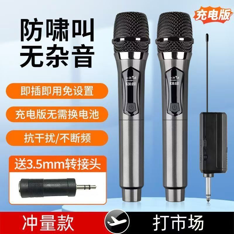 万能无线话筒麦克风充电家用功放音响ktv广场声卡演出直播通用