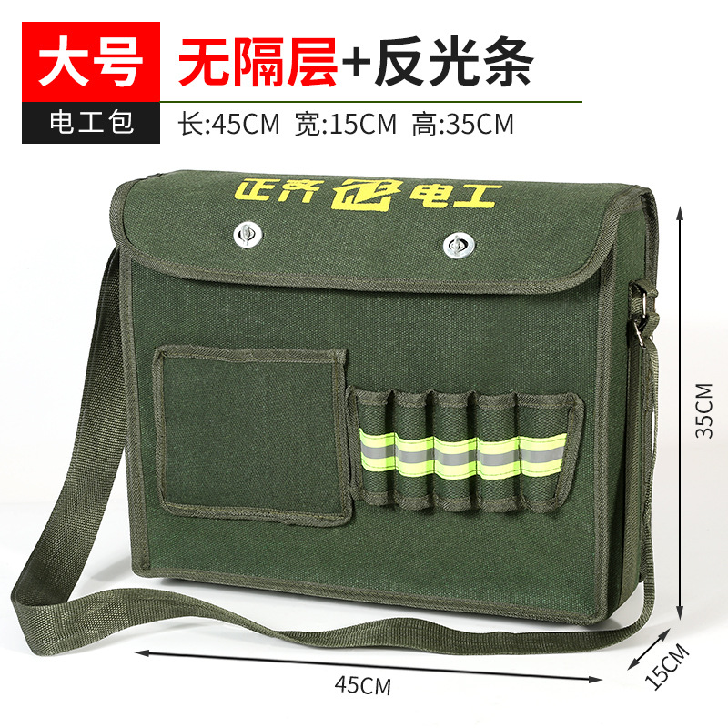 대형 전기 가방 [층간 반사 스트립 없음]]