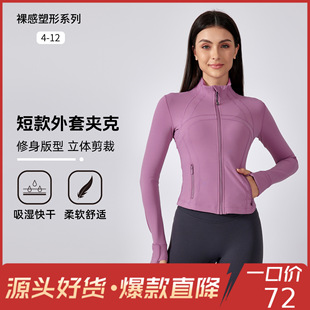 Yoga Clothing Women's Autumn and Winter New Jacket Coat Running Fitness Top Tight Waist Sports Long Sleeve DAW177