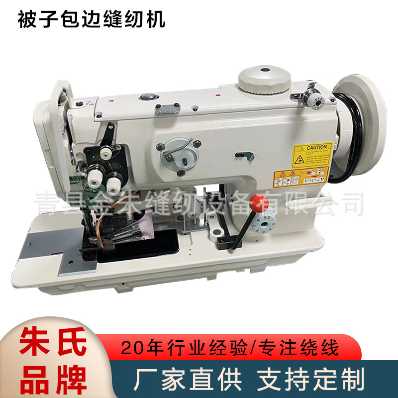 被子包边缝纫机直驱切包一体棉被包边机被胎被套床垫绗缝