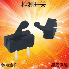 轻触开关;拨动开关;行程开关