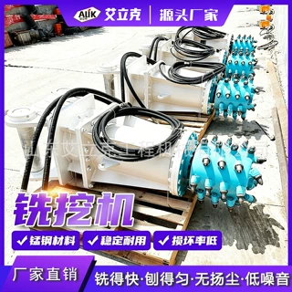 挖掘机改装铣挖头隧道掘进洗刨机开槽凿毛横向挖掘机改装铣挖机