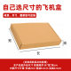 Flying machine box packaging clothing three-layer super hard compression E/B corrugated box packaging in stock wholesale express gift box