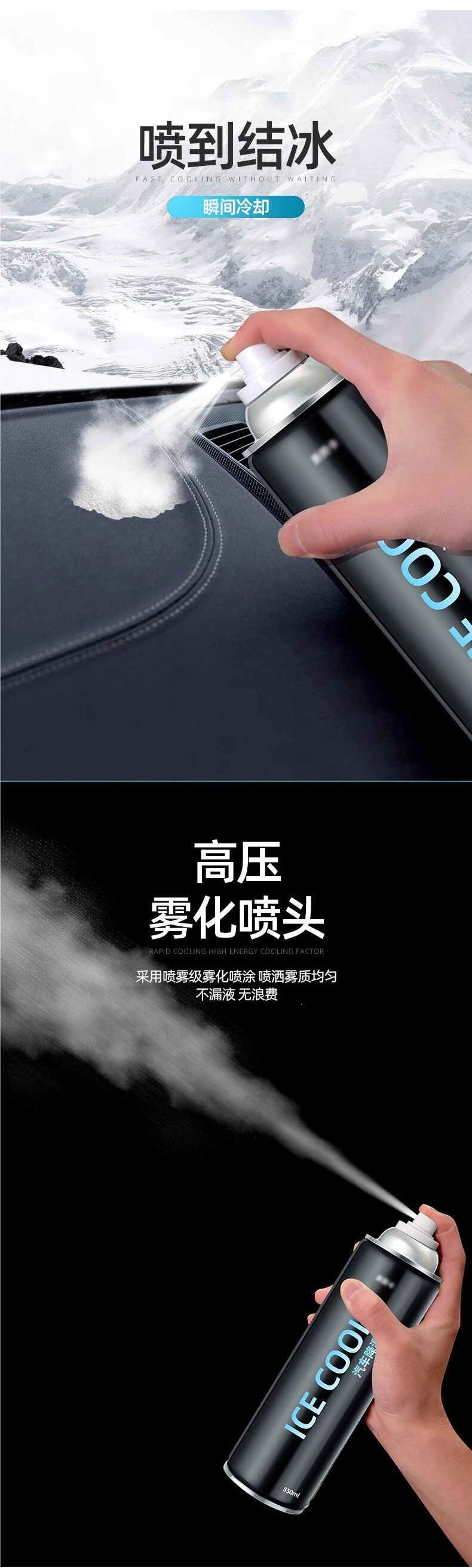 Japanese summer car cooling gadget: car dry ice refrigerant, liquid nitrogen spray, summer mobile phone rapid freezing agent