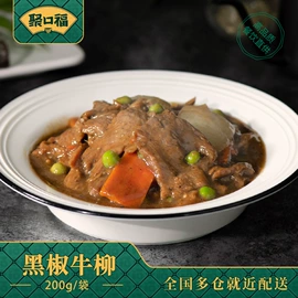 方便料理包类;半成品菜;方便米饭类