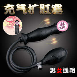 充气阳具膨胀大粗种马女性抽插性工具男用后庭拉珠肛塞肛门自尉器