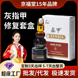 足浴液;身体贴膏;保健器具配件
