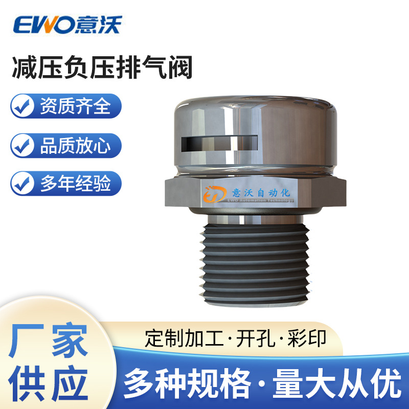 厂家生产 呼吸减压阀 LED灯呼吸器透气阀BBVP-03 减压负压排气阀