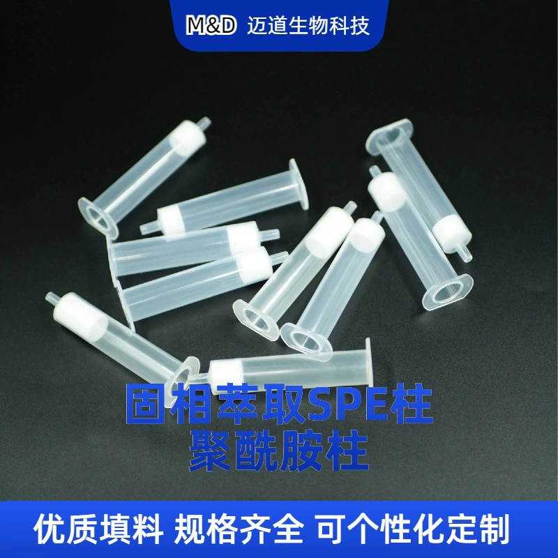 Полиамидная колонна SPE, специальная колонна, другая адсорбционная подложка, твердофазная колонна для извлечения, низкая цена, оптовая продажа, прямые продажи с фабрики