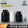 增肌粉定制1500ml乳清塑料桶