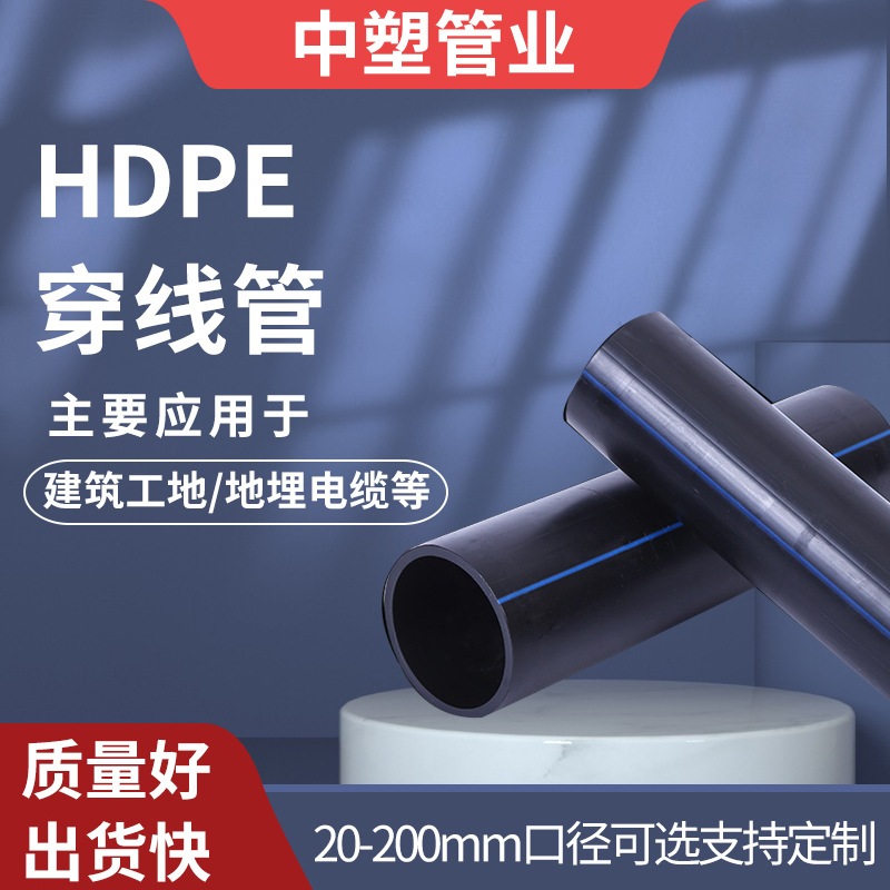 PE穿线管100地埋黑色路灯地埋电力护套电缆保护管32pe线管盘管