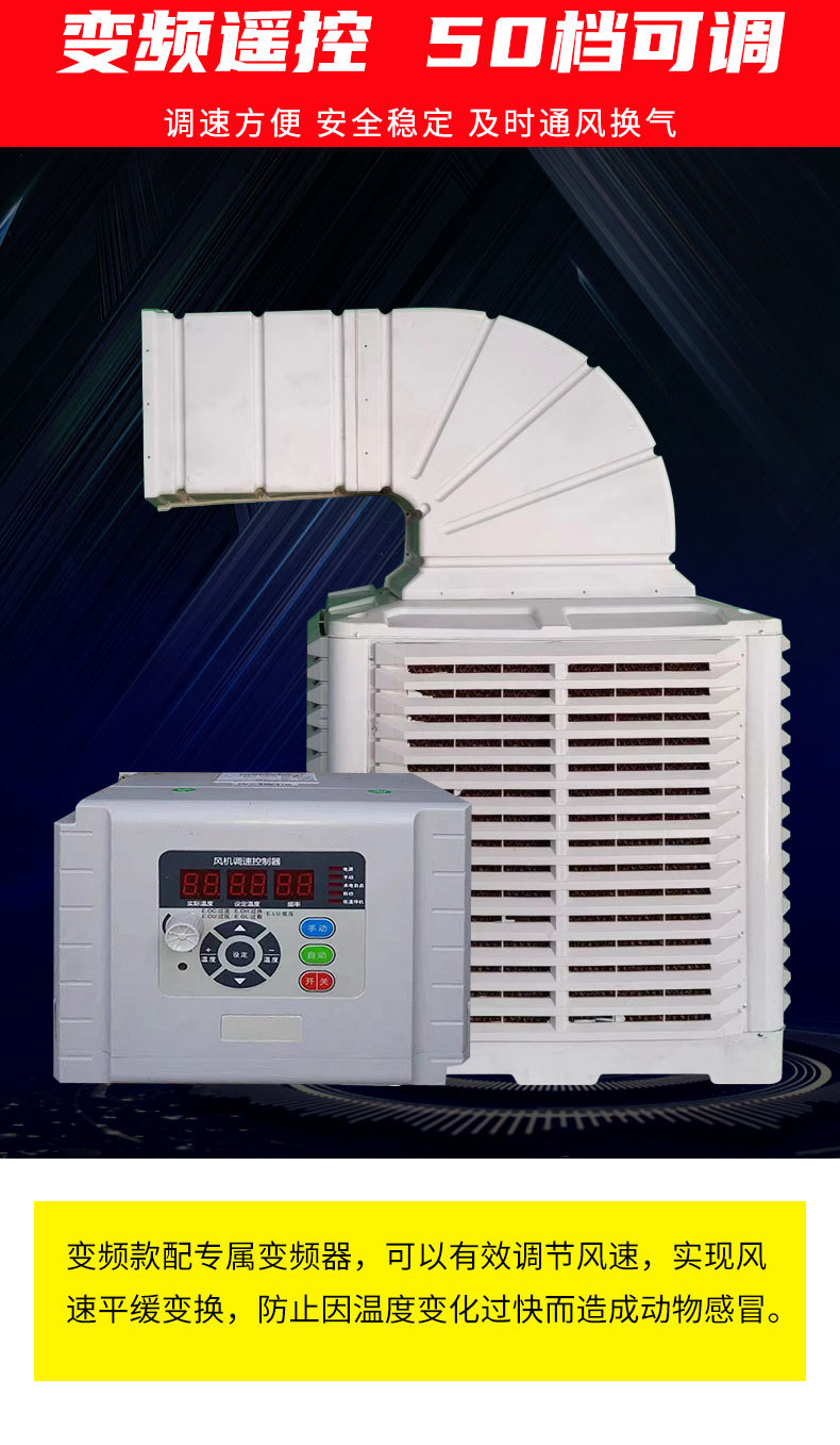 冷风机详情_12.jpg