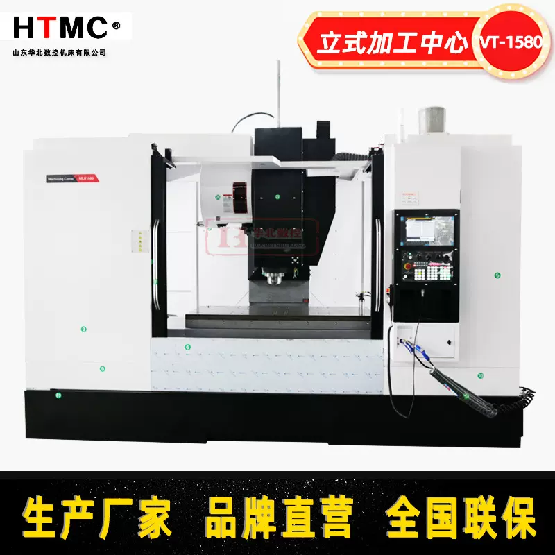 VT-1580立式加工中心 大型数控立式铣床 三轴滚柱立式加工中心厂