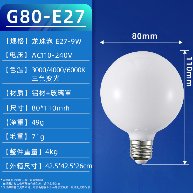 G80-E27-9W