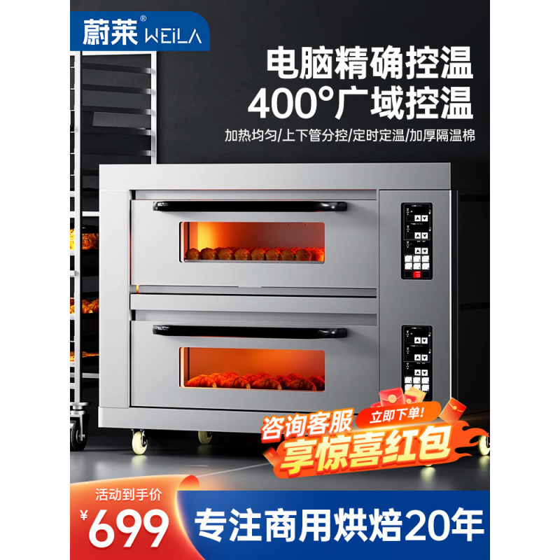 烤箱商用大型烘焙三层大容量披萨面包蛋糕学校工厂食堂电烤箱