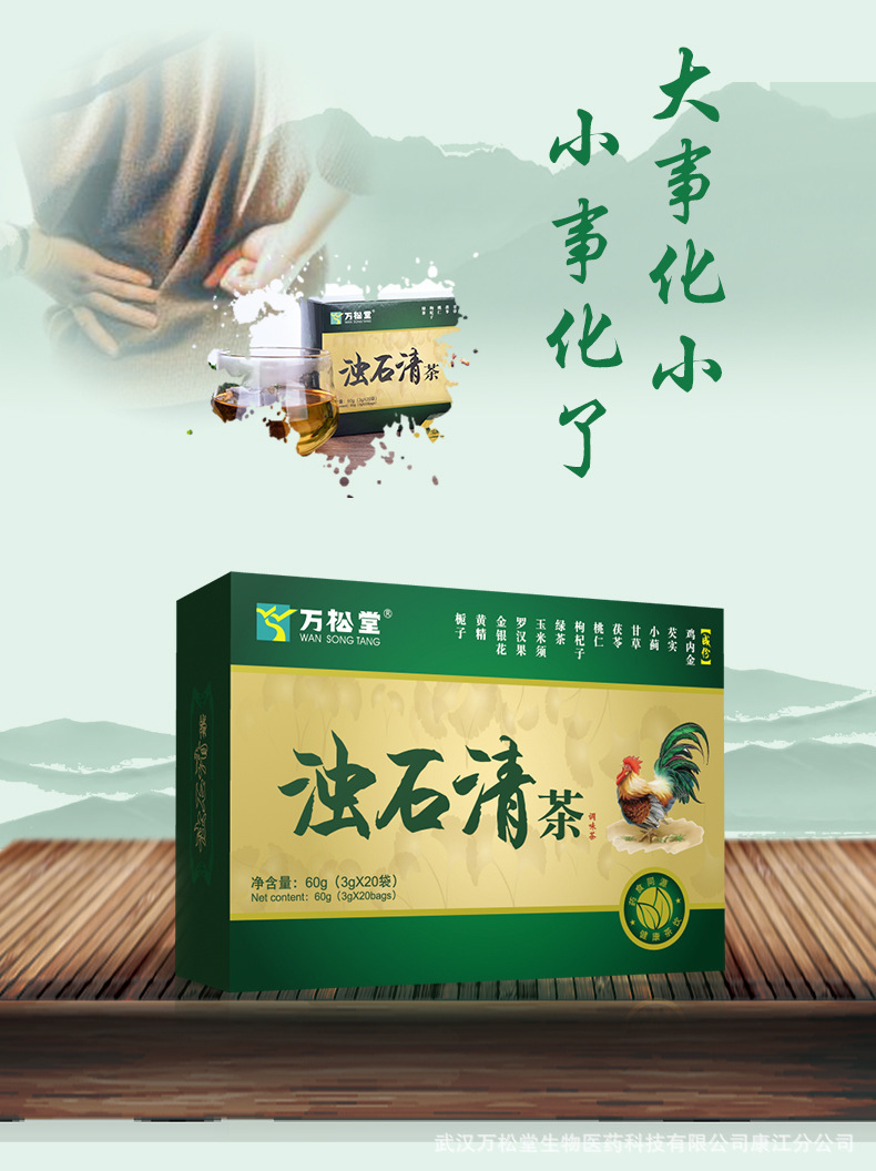 浊石清详情页20200814_01.jpg