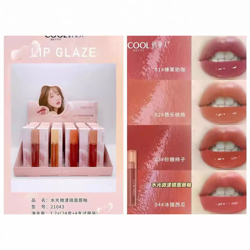Pretty Beauty Water-Glow Micro-Glossy Mirror Lip Glaze Lip Gloss Lipstick Lightly Translucent Water-Glow Glass Lip Moisturizing Whitening Lip Gloss Lip Gloss