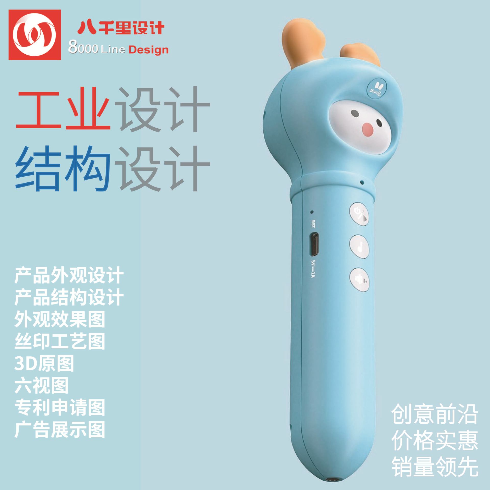 Reading Pen Industrial Design Company Id Innovation Karaoke Machine Creative Electronic Products Appearance Structure