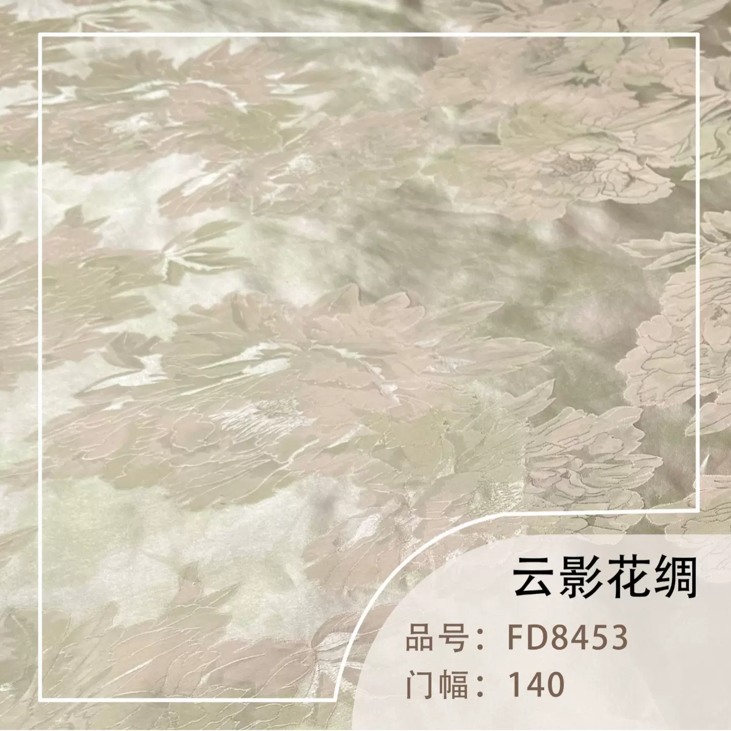 淡绿色140门幅30姆米桑蚕丝人丝女装时装气质古风礼服高级面料