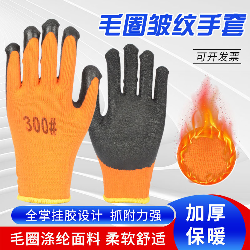 手套冬季保暖手套劳保手套干活工地防滑手套加绒保暖冬季手套批发
