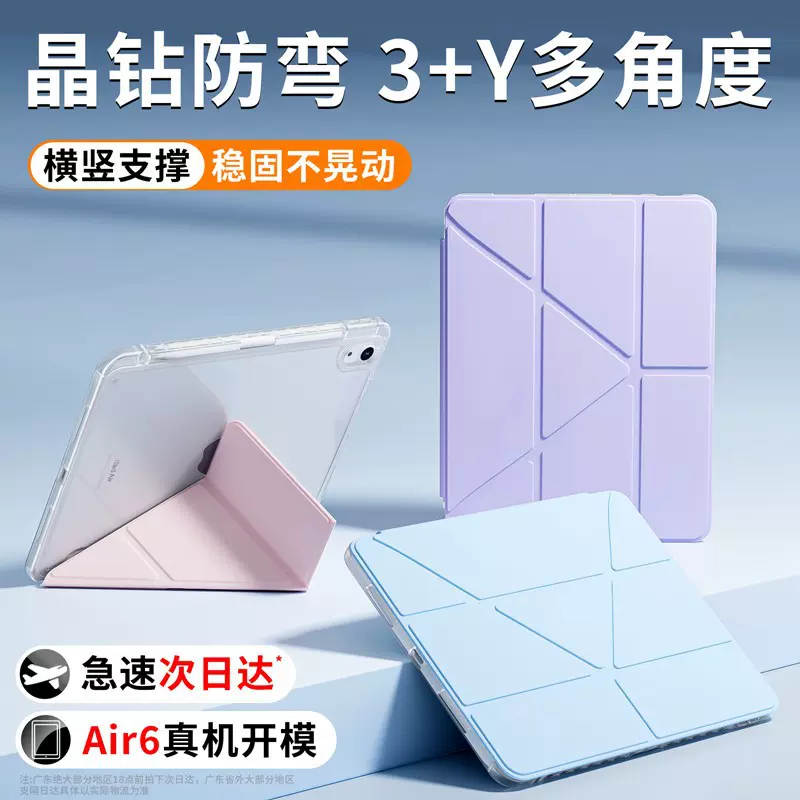 适用ipad保护壳air6/5新款3+y折11/10/9保护套pro202 4平板带笔槽