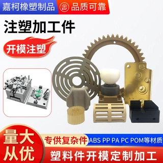 开模定制注塑加工件ABS塑料外壳电子仪器PP外壳塑料制品模具加工