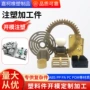 电子定制塑料abs开模
