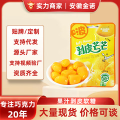 伊诺滋20g剥皮果汁软糖多口味水果糖橡皮糖喜糖解馋儿童网红零食
