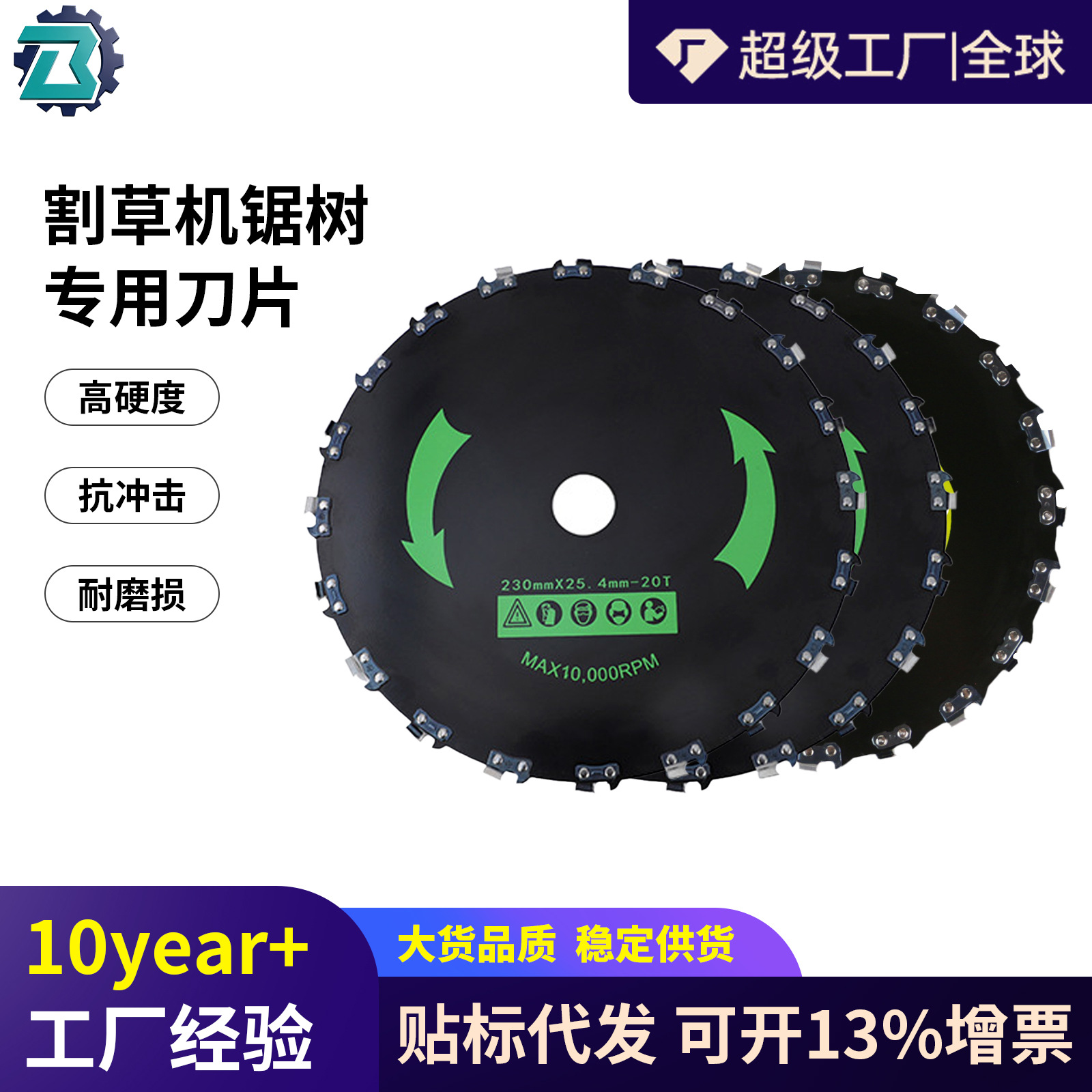 Cortadora de césped accesorios cortador de césped acero manganeso espesar placa de corte de césped golpear árboles pequeños redondeada hoja de cadena fábrica al por mayor