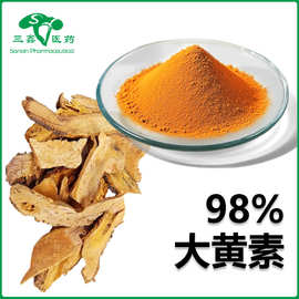 大黄素50%-98% 虎杖大黄提取大黄素甲醚Emodin朱砂莲甲素518-82-1