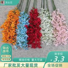 仿真花文心兰跳舞兰家居酒店装饰假花婚庆礼堂吊顶装饰绢花人造花