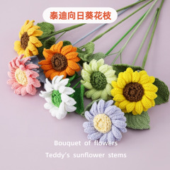 手工编织雪菲线泰迪向日葵花枝仿真花创意花束太阳花成品厂家现货