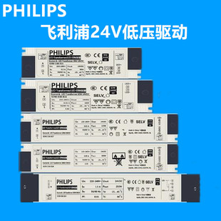 Philips LED lamp with 24V low voltage drive dedicated transformer adapter fire cow controller power ballast