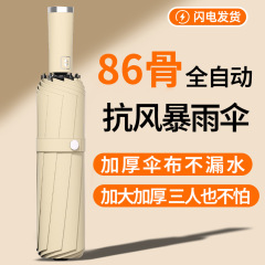 傘 自動傘 大型 折りたたみ式 耐風 晴雨兼用傘 厚手 卸売 日傘 24本骨 強雨対応