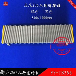 �Ԅӷ������е�̤��FY-TB266���K�w��W266�X�Ͻ�̤���m�������