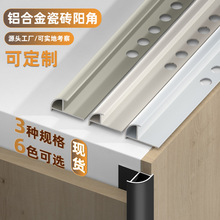瓷砖收边条铝合金圆弧阳角条学校医院墙裙垭口边条弧形压条护角厂