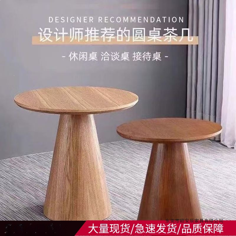 Wholesale hotel and homestay coffee tables, living room meeting tables, simple household solid wood round tables, coffee tables in walnut and natural wood colors